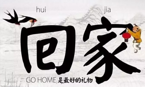 同信府交房公告 | “家”期如夢，歡迎回家！