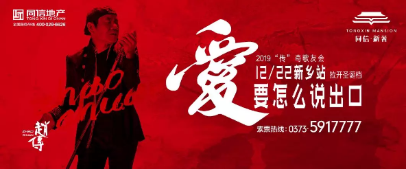 音樂(lè)巨匠趙傳空降同信·新著，經(jīng)典好歌全民開(kāi)唱！