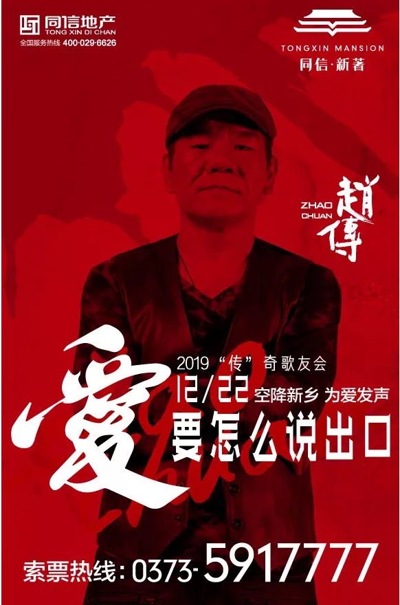 愛(ài)要怎么說(shuō)出口，現(xiàn)代人的糾結(jié)趙傳30年前就說(shuō)了