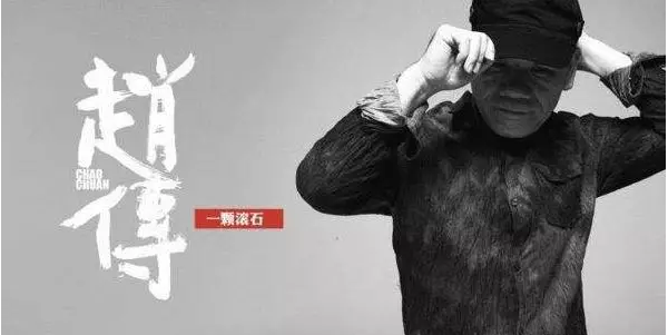 官方搶票開(kāi)啟| 2019“傳”奇歌友會(huì)，同臺(tái)趙傳為愛(ài)發(fā)聲！