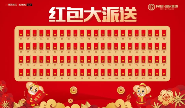 豪宅頭等艙，百元現(xiàn)金紅包免費送