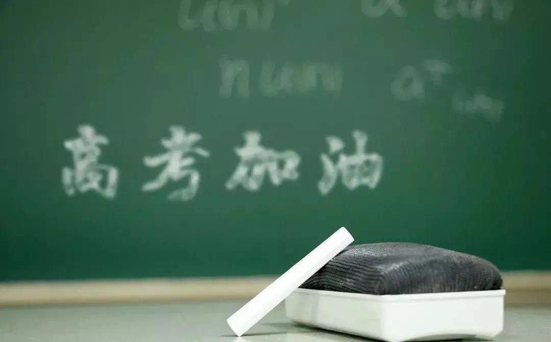 高考只是起點(diǎn)，萬象世界，美好等你發(fā)現(xiàn)