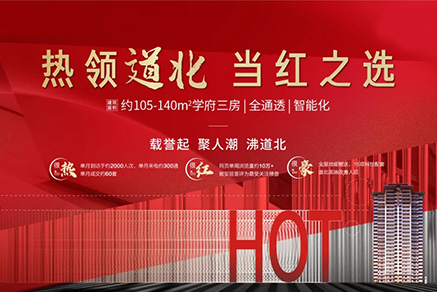 同信府丨好房不降價(jià)，品質(zhì)不打折！