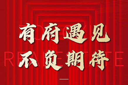 不懼“素顏”！這個(gè)清水樣板間即將開放